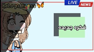 فكره جديده ستزيد عدد مشتركينك screenshot 3