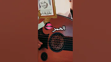 بشير شنان غناء من الكيس 