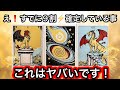 【目に止まった方へ】すでに今😳９割✨確定しています❤️現実が大きく動きます⭐️ガッツリ読み解きます