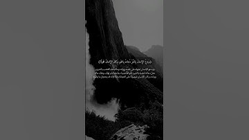 سورة الإسراء من الآية 9 | مقطع رائع #قرآن  #المصحف #اكسبلور Maher Al Mueaqly ماهر المعيقلي