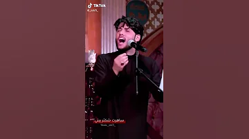 ساهرت اشكثر يا بعد امك يا غالي مرتضى حرب 