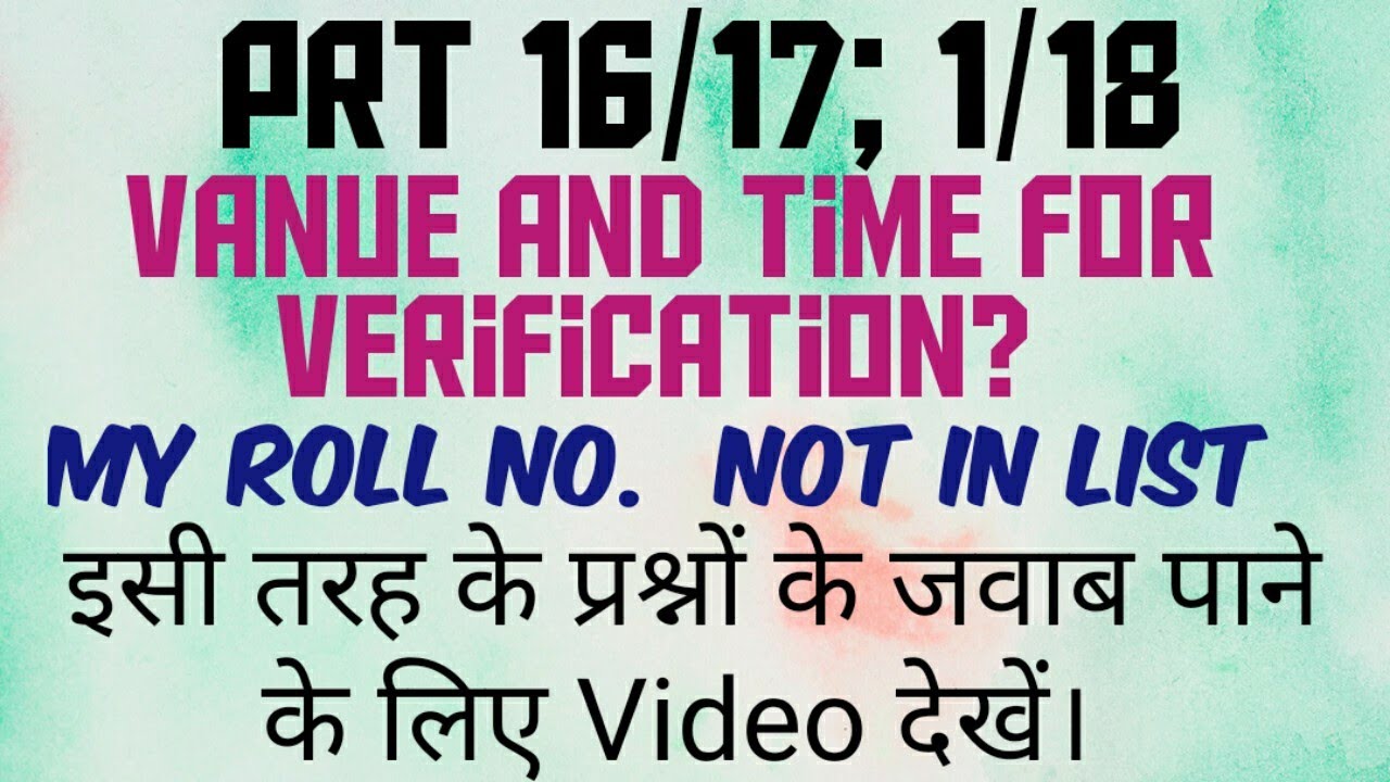 Mcd Prt 16/17;1/18 Document verification Question & answers