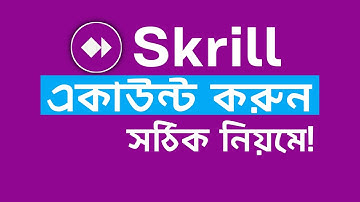 কিভাবে Skrill অ‍্যাকাউন্ট খুলবেন? | How To Create Skrill Account Bangla | Skrill Account Verified
