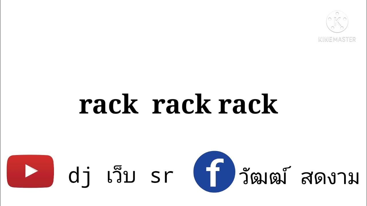Z9 Rack rack rack Ft N/A แดนข์ YouTube