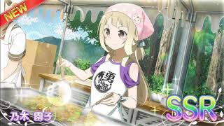 Lucksek: Yuki Yuna gacha pull