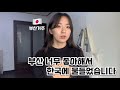 【부산에 사는 일본인】 부산 너무 좋아해서 한국에 물들었습니다