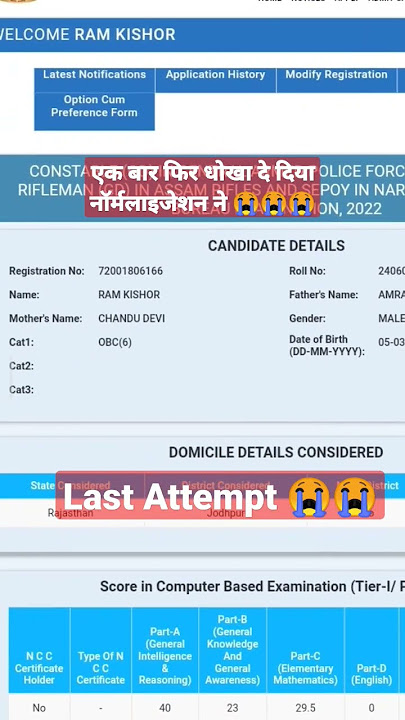 SSC GD result// SSC GD score card 😭😭 #result #sscgd #shorts #shortvideo