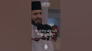 مزمار من مزامير آل دواو تلاوة عطرة من سورة الفرقان #القرآن_الكريم #رعد_الكردي