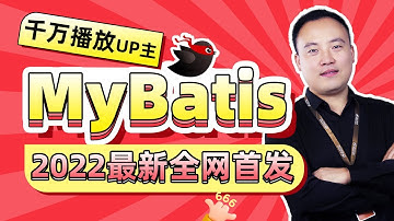 老杜2022最新版Mybatis教程，跟老杜从零学mybatis 入门到架构思维 094 动态SQL之if标签