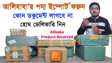 Alibaba product in bangladesh home delivery । alibaba.com থেকে কিভাবে অর্ডার করবো 2024