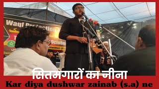 Sitamgaron Ka Jeena Kar Diya Dushvar Zainab S.a Ne Jorbagh Karbla Shahe Marda