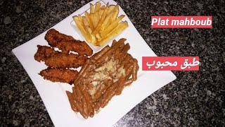 Plat Mahboub طبق محبوب الشهي بصلصة الفطر و دجاج مقرمش متشبعوش منو