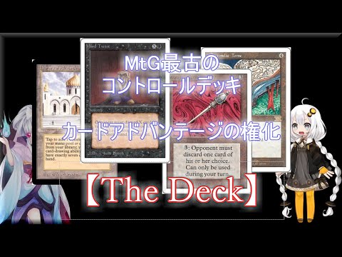 MTGコンボ紹介 #88 これぞザ・デッキ！【The Deck】＠はなみず