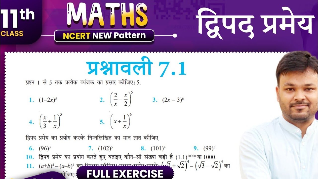 Class 11 math exercise 7 1 in hindi ncert solution 