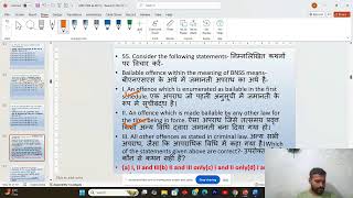 BNS, Class- 20th, Summary Trial with MCQ