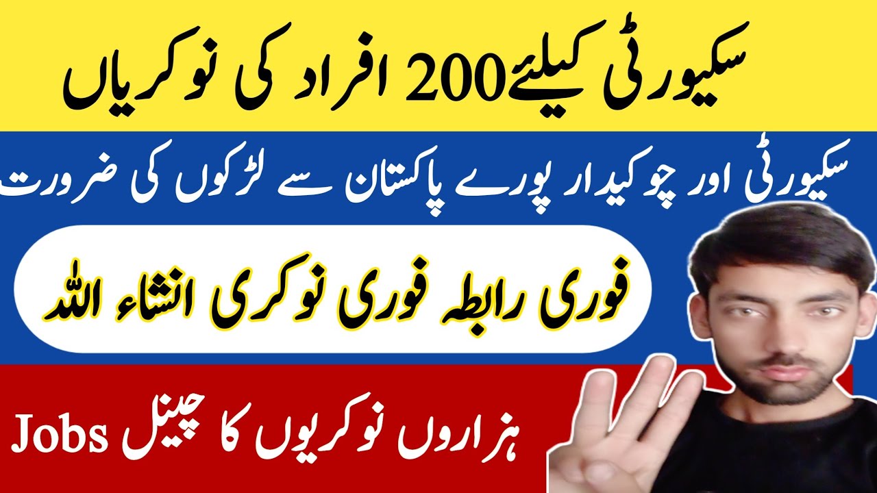 Security Guard Jobs In Pakistan 2023 New Jobs 2023 In Pakistan Today
