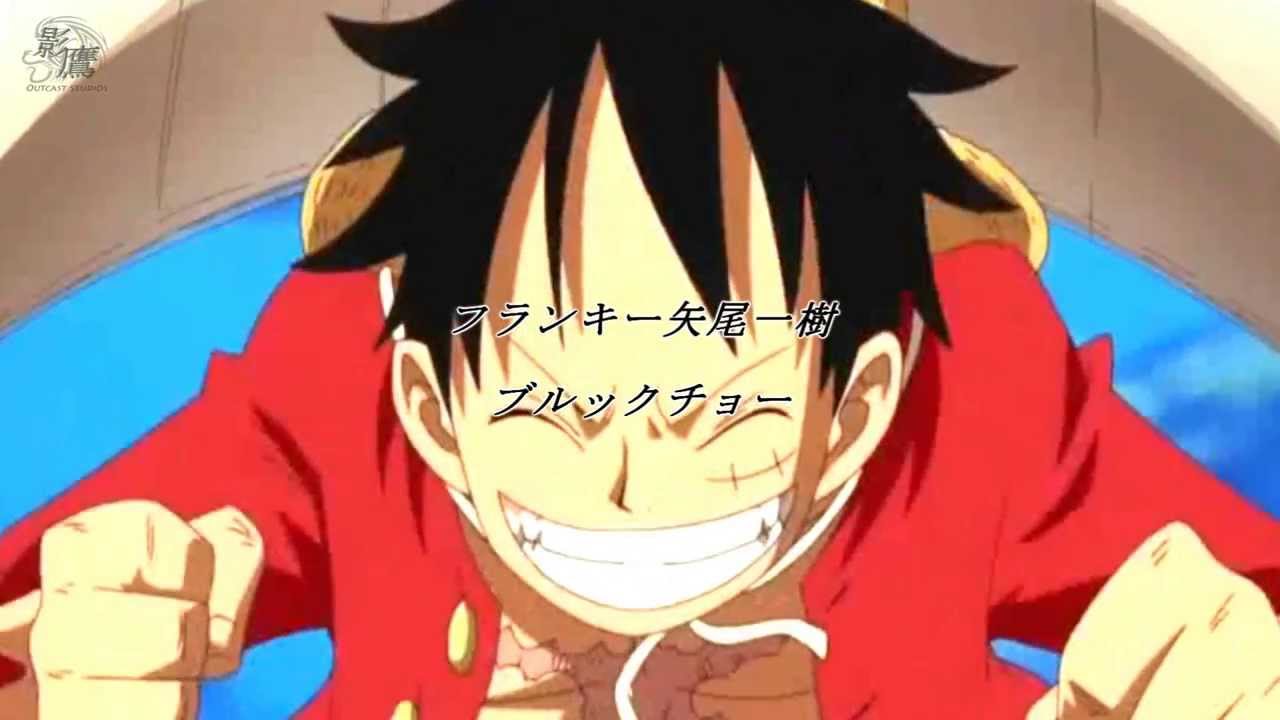 【MAD】One Piece Opening -「ft.」