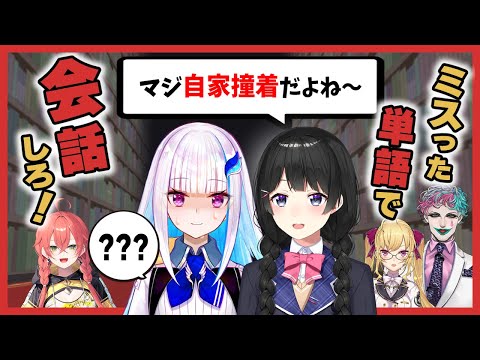 「漢字でGO！」でお前らは何を学んだんだッ！！！