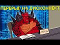 А Blizzard не спешит… Diablo 2 Resurrected два месяца спустя