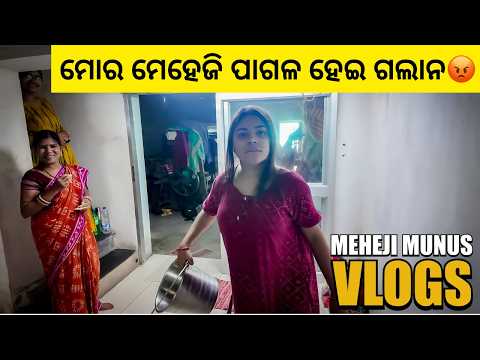 mor mehejir ar kahake ni darbar na 🤣 | meheji munus vlogs
