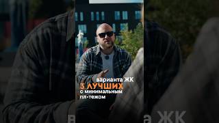 Хватит СЛИВАТЬ д•ньги на аренду квартиры! Нашёл для вас варианты намного выг•днее! #бизнес