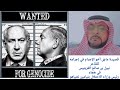 قصيدة هجاء في آفة العصر بنيامين نتنياهو ماض أخو الإجرام لنبيل بن صالح القرينيس 