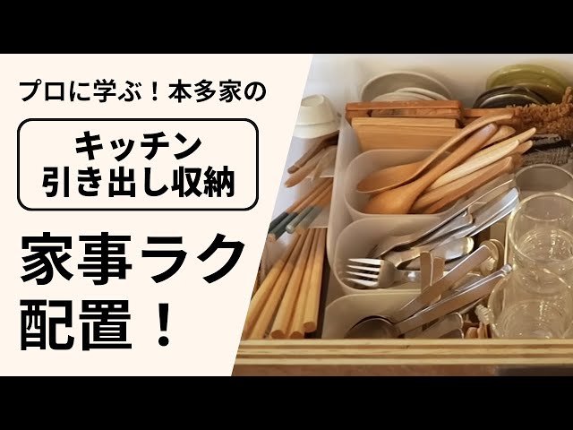 Honda Family Kitchen Drawers] The layout and contents that make
