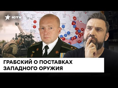 Оружие для Украины: что присылает Запад и чем ВСУ уже воюют на фронте - Герман