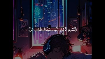 سورة الحج كامله ل القارى ياسر الدوسري  راحه نفسيه