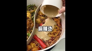 不用下楼，在家吃上甘肃麻辣烫！喜欢干拌还是黏糊？#甘肃麻辣烫爆改挑战 #甘肃麻辣烫有多绝 #抖音美好食光 #自制美食 #夜宵
