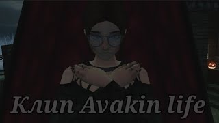 IC3PEAK-Смерти больше нет клип Avakin life 👻🎃