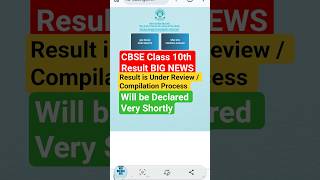 🚨 CBSE Class 10 Second Board Result 2026 BIG UPDATE 🔥 | Result Date Confirm? | Result Kab Aayega?