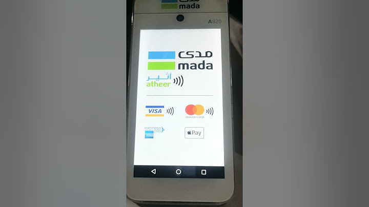 طريقة اظهار موازنة او ايصال سابق ل جهاز الشبكة A920