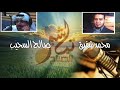 قبس من كتاب الله قال اللهﷻ قال إنما أشكو بثي وحزني إلى الله كتابة محمد شفيق أداء صالح السحيب 