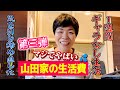 驚き！毎日こんなにお金使ってるの？破産寸前の１週間の生活費…