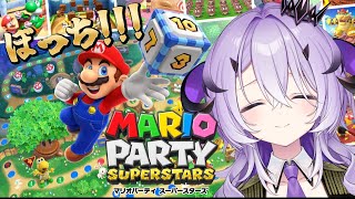 『マリオパーティ スーパースターズ』リベンジパーティーしたい .ᐟ‪.ᐟ‪『綺音れむ / Varium』