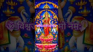 लक्ष्मी मंत्र🦉 | Om Mahalaxmi Namo Namah|Laxmi Mantra Lyrics| Diwali | #shorts #ytshorts #music