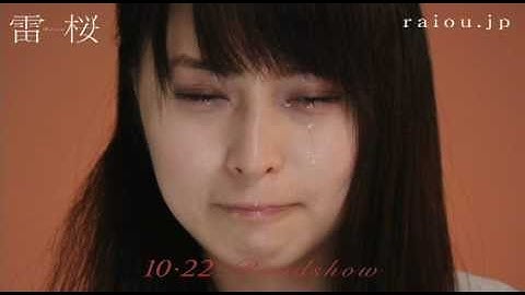 【泣きガール】感動と涙― 映画「雷桜」 恵利香 篇