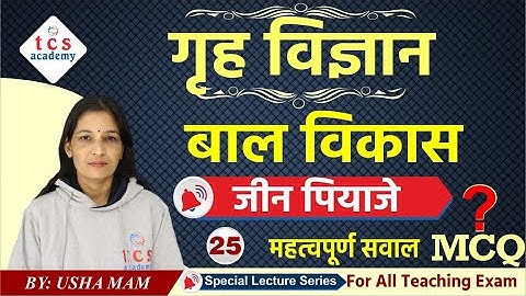 UP TGT PGT 2022 Home Science Child Development | TGT PGT LT Grade Home Science, UGC NET Home Science