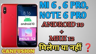 miui 12 update for mi note 6 pro, 6 pro, mi 6| Redmi Note 6 pro me miui 12 update|mi 6 update miui12