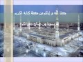 نشيد يا حامل القرآن أكثر من رائع