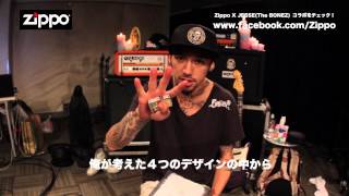 JESSE＆KenKen、共同制作の限定Zippoライター発売決定 | BARKS