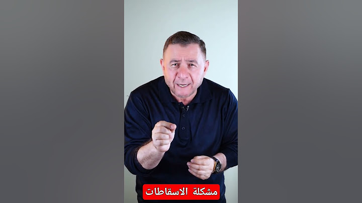 كيفية حل سؤال الفراغات( الاسقاطات)