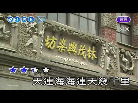 快樂的出帆 男E調 伴奏 導唱甲