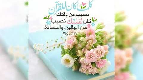 تكريم طالبات المعلمة الفاضلة/ رشا سمير لحفظهنّ سورة البقرة برواية حفص عن عاصم