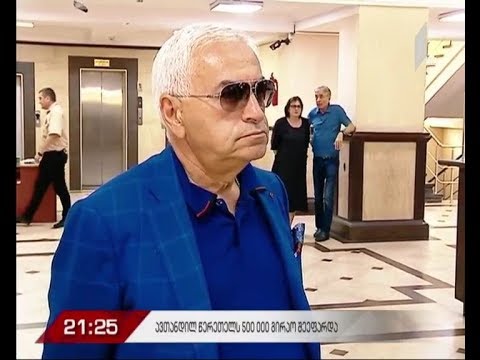 ავთანდილ წერეთელს 500 000-ლარიანი გირაო შეეფარდა