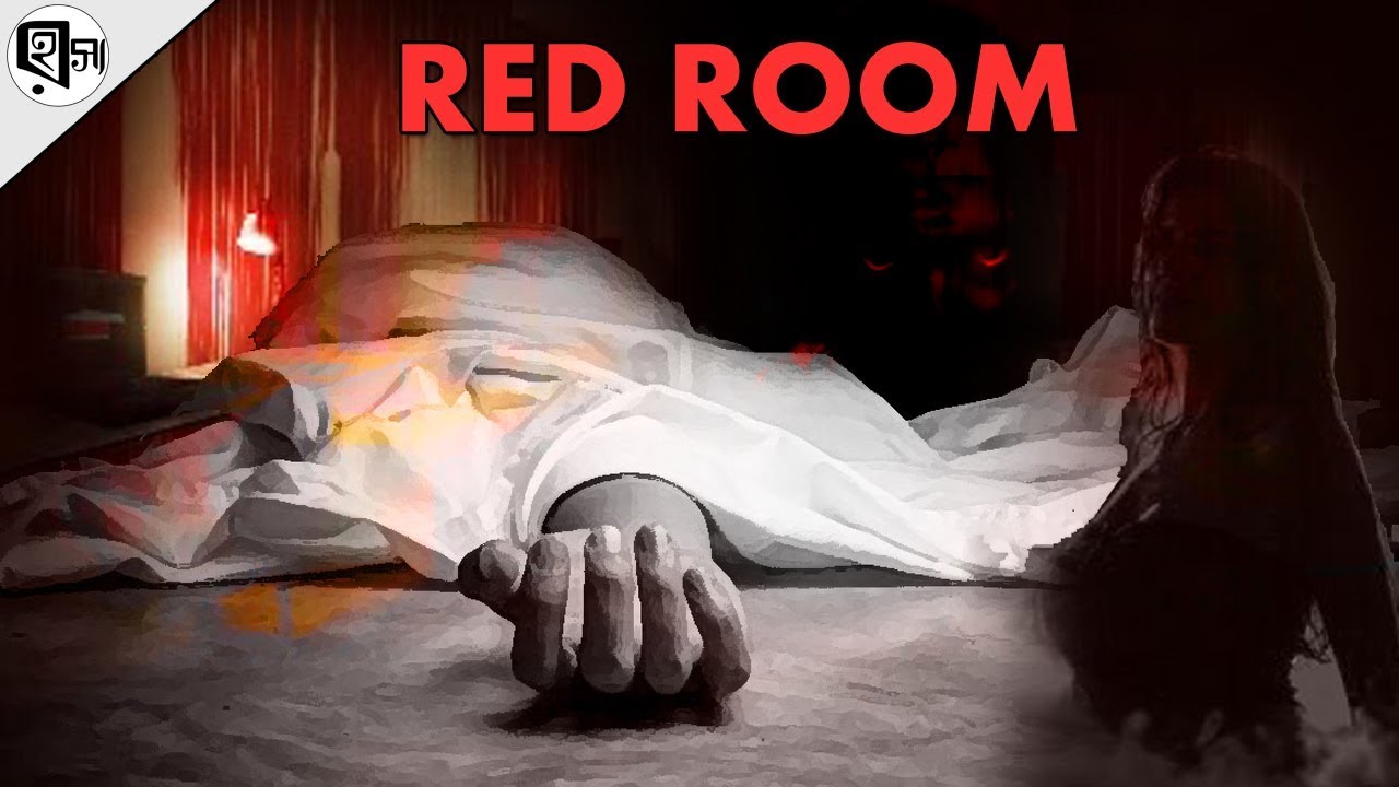 Включи red room. Red Room хоррор. Red Room надпись.