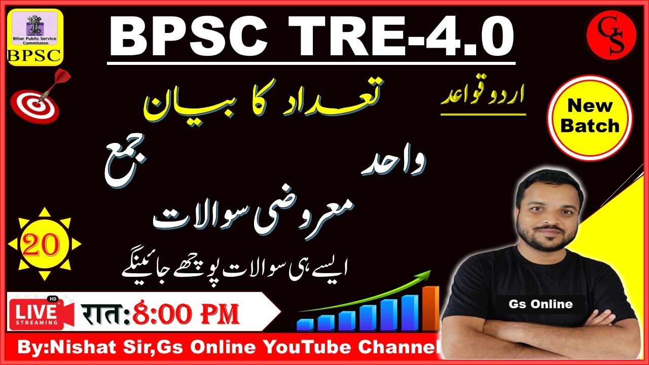 20.Urdu Grammar for BPSC Tre-4.0 | واحد اور جمع کا بیان | vvi Objective Question | By:Nishat Sir