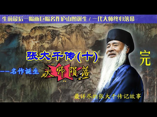 中国古美術・中国名家張大千氏　如来仏像水彩画8枚・板画絵画・書道・民国珍蔵絵画 安】中国近時代書画家「張大千書」絹本「七宝如来図長巻