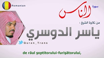 سورة الناس مترجمة بالروماني ياسر الدوسري ,Translations Al-nas in Romanian română Daco-Romanian